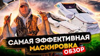 Лежачие скрадки - обзор. Какой скрадок выбрать? Все для охоты