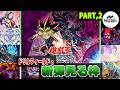 【#遊戯王】－カオス・オリジンズ 編 ②－ ドリルフィールドの新弾見る枠【#ミソのデュエルのミソ】