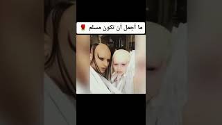 حالات وتس اب ما اجمل ان تكون مسلم اكتب اسم من اسماء الله الحسناا??