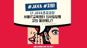 [java] [배열] #자바  신사임당 80기 7강 JAVA 배열