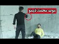 مسلسل العصيان الحلقه الثالثه (3)||الهروب من القتل...