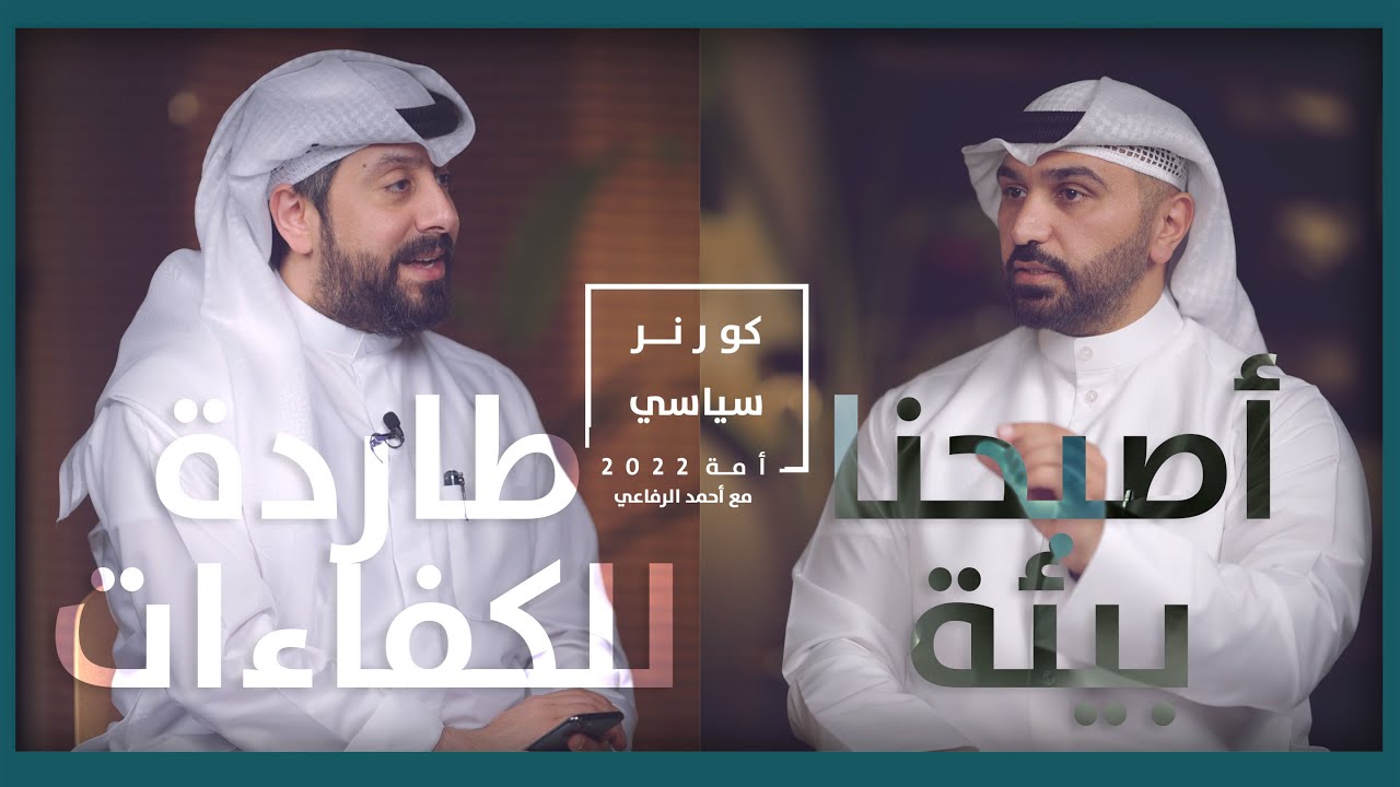 حلقة 6 | مقابلة أحمد عسكر | مرشح انتخابات مجلس الامة 2022