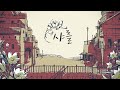 [ 夏代孝明 / 나츠시로 타카아키 ] 샤를 シャルル