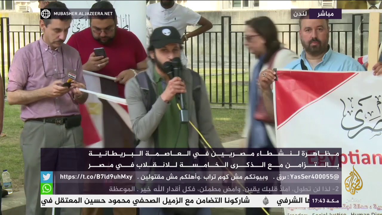 وقفة لنشطاء مصريين في لندن بالتزامن مع الذكرى الخامسة للانقلاب