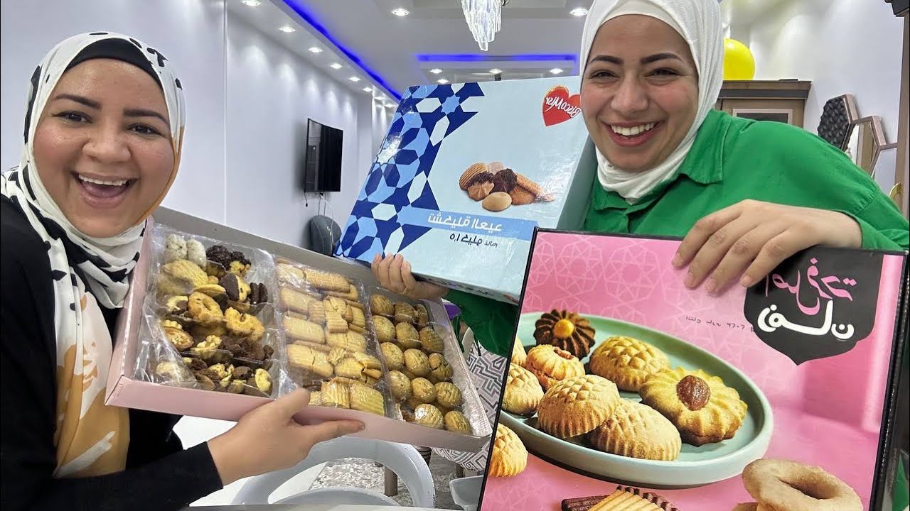 كحك العيد الاقتصادي طلع اغلي من العادي😂ابو محرم بيسلم عليكم 💃🏽