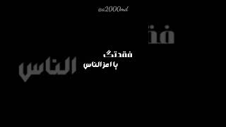 فقدتك يا اعز الناس كلمات