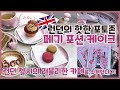 LondonCafeTour-  PEGGY PORSCHEN. 인스타감성 카페에서 영국 블랙캡 타기까지!