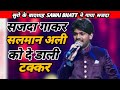 Sajda By Sawai Bhatt | Rom Rom Tera Naam Pukare Indian Idol 12 | #SawaiBhatt | Sjn Music Production