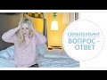 Вся правда о скрапбукинге! Отвечаю на вопросы: скрап для новичков, плоттер, мастер-классы и пр.