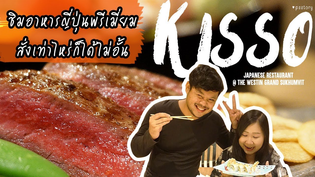 KISSO JAPANESES RESTAURANT