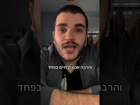 וִידֵאוֹ: למה החבר מקנא?