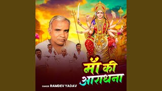 Maa Ki Aaradhna