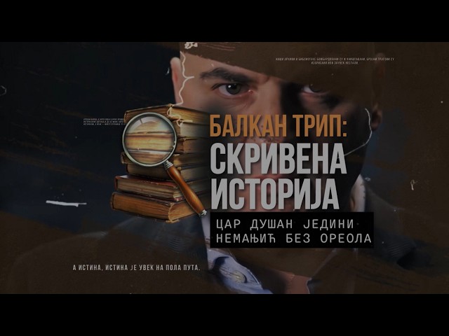 Najmoćniji vladar iz dinastije NEMANJIĆ jedini BEZ OREOLA | Balkan Trip: skrivena istorija