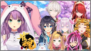 【雀魂】みんなでじゃんたま！！【にじさんじ/桜凛月】