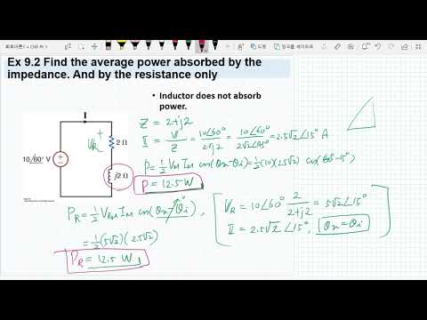 Ch 09 - 02 순간-평균 전력