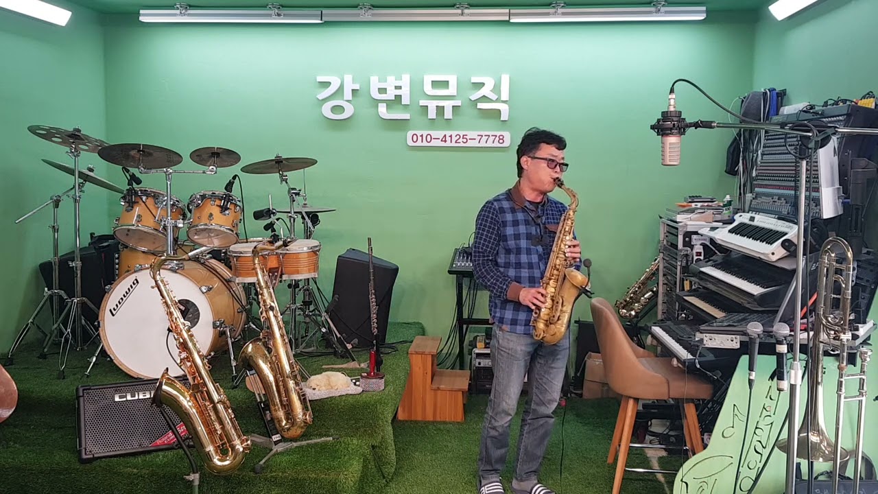 #떠나는님아 #오승근 #알토#김달균#원주색소폰#드럼#회원모집