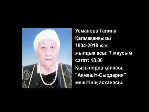 Бейне: Галина Вишневскаяны еске алу