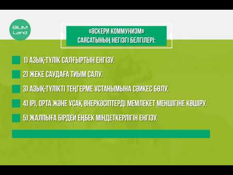 Бейне: Бүгінгі коммунизм деген не