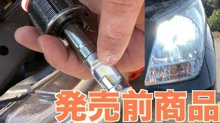 Ledヘッドライトh4の選びは ここに気をつけろ Ledヘッドライト厳選比較ランキング情報 Ledヘッドライトh4の選びは ここに気をつけろ Ledヘッドライト厳選比較ランキング情報