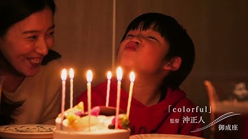 映画『THEATERS』 特報予告映像