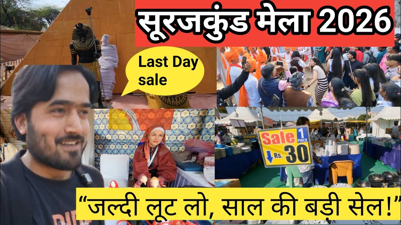 Распродажа в честь последнего дня ярмарки в Сураджкунде 2026 🔥 | Спешите воспользоваться самой бо...