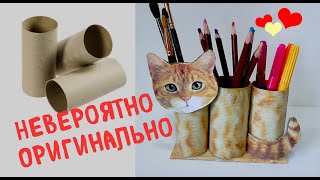 ОРГАНАЙЗЕР для канцелярии из картонной втулки/ Поделки Жасмин