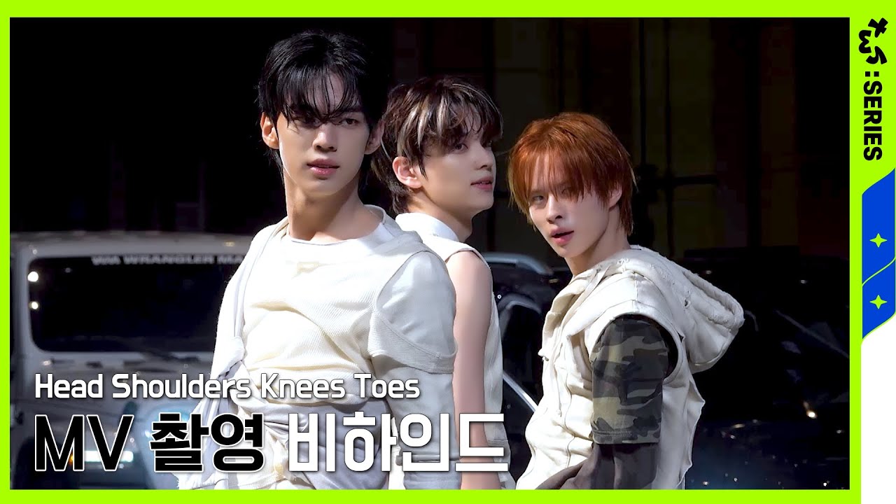 [TWS:ERIES] TWS (투어스) ‘Head Shoulders Knees Toes’ MV Shoot Sketch