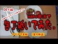 トマトで切れ味実験（本編案内動画）