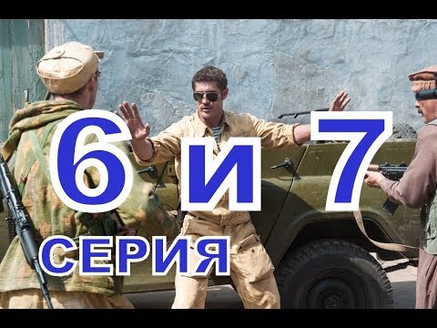 Операция мухаббат 6 серий. Операция Мухаббат. Операция Мухаббат курсанта. Операция Мухаббат обложка.