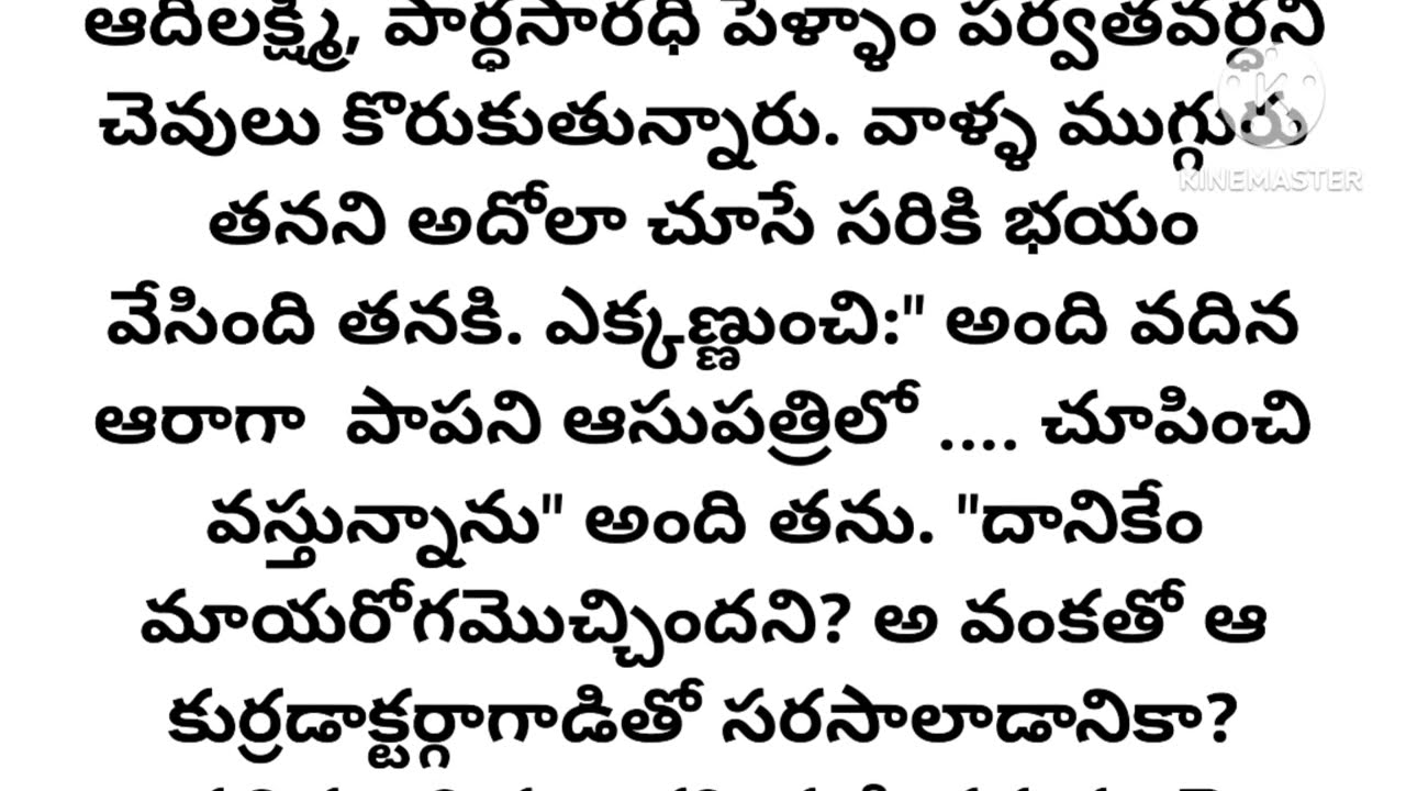 సూర్యోదయం l మన్నెం శారదా గారు l telugu audio story l motivational story l inspirational story
