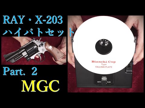 〇Gb左1029 MGC シューターワン シューティングターゲット T-203 〇Gb左1029 MGC シューターワン シューティングターゲット T-203