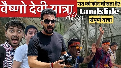 “लैंडस्लाइड के बाद की खतरनाक Vaishno Devi Yatra” #vaishnodeviyatra  @Yakshom #vaishnodevi #yakshom