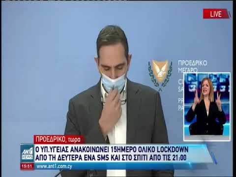 Σε καθεστώς ολικού lockdown για δυο εβδομάδες η Κύπρος