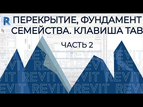 Video: Revit - Kasutusjuhised, Näidustused, Vastunäidustused, ülevaated