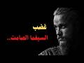 لماذا السيغما الغاضب أخطر من بين الرجال لماذا السيغما الغاضب أخطر من بين الرجال