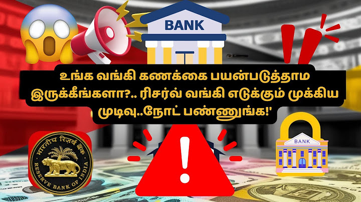 📢இந்த 3 வகையான வங்கிக் கணக்குகள் முடக்கப்படும்! உஷார்!  வருடத்தின் முதல் நாளே RBI திடுக் தகவல்#rbi