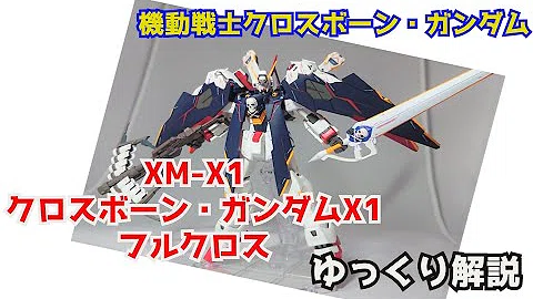 تحميل 機動戦士クロスボーン ガンダム ゴースト Rar Mp4 Mp3 تحميل 機動戦士クロスボーン ガンダム ゴースト Rar Mp4 Mp3