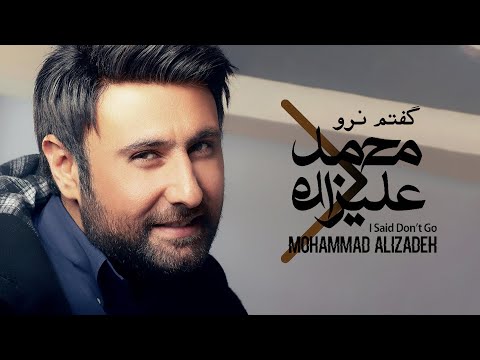 محمد علیزاده آلبوم گفتم نرو احساسی ترین آلبوم عاشقانه