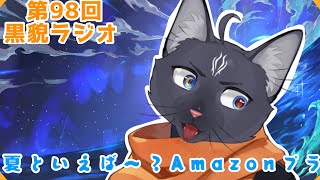 【黒貌ラジオ】今週からまた梅雨入りしたのかな？？？【 VTuber　黒猫龍星 】　＃ケモノVTuber　＃雑談配信