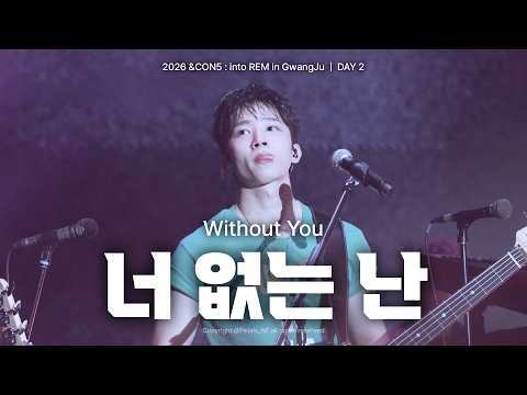[4K] 엔플라잉 - 너 없는 난 (Fall With You)  |  &CON5 in GwangJu  |  가로캠  |  서동성 직캠 DONGSUNG FOCUS  |  260823