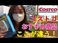 【コストコ】ここが違う！おすすめ商品・日用品（除菌シート・ハウスホールドワイプ）