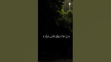 تلاوة  جد مريحة للقارئ عبد الرحمٰن مسعد ماتيسر من سورة يونس #عبدالرحمن_مسعد  #رمضان #تراويح #قرآن  ❤