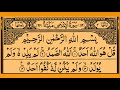 Surah Al Ikhlas YOU MUST LISTEN TO Mp3 Audio Video For All Muslims Islamic Life Surah Al Ikhlas YOU MUST LISTEN TO Mp3 Audio Video For All Muslims Islamic Life