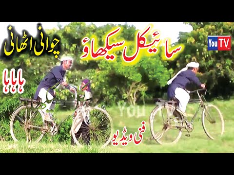 Funny Video Chawani