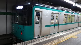神戸市営地下鉄　6000形 31編成　上沢駅