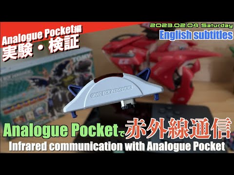アナポケ】GBAの赤外線アダプタをAnaloguePocketで使いたい
