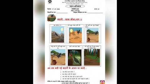 class 6 to 8 || Hindi activity worksheet( 17/01/22) || solution