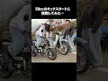 初心者が原付のキックスタートにチャレンジするも、失敗。 #バイク女子 #automobile #スーパーカブ#モンキー #こつぶちゃんねる