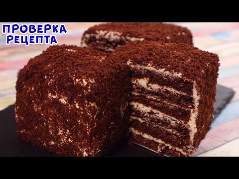 ЕЩ ПРОЩЕ! БЕЗ ВАРКИ И РАСКАТКИ КОРЖЕЙ! САМЫЙ ЛЕНИВЫЙ ШОКОЛАДНЫЙ МЕДОВИК! торт спартак