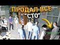 ПРОДАЛ ВСЮ МОНОПОЛИЮ "СТО" - ПОПАДУ В ТОП 1 ФОРБС? RADMIR RP GTA CRMP